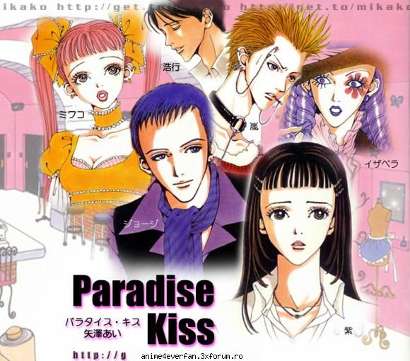 paradise kiss &nbsp;